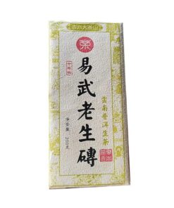 Alter Teeziegel, Pu 'erTee, Yiwu Roher Pu' ErTee, 10 Jahre Alter Alter Baumtee 200g